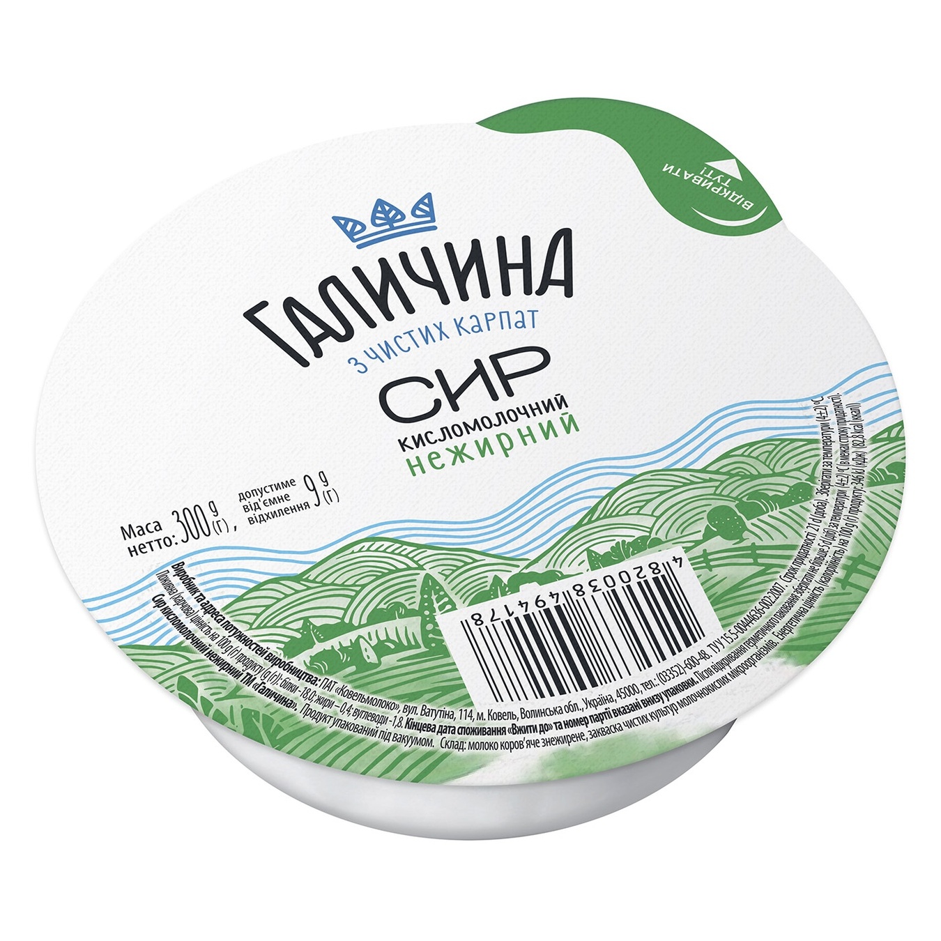 

Творог Галичина нежирный 300г