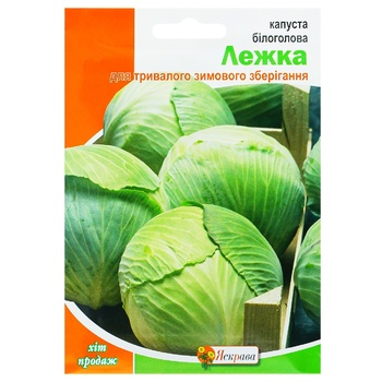 Yaskrava Cabbage Lezhka Seeds 10g