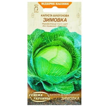 Semena Ukrayny Zimovka White Cabbage Seeds 1g - buy, prices for Auchan - photo 1