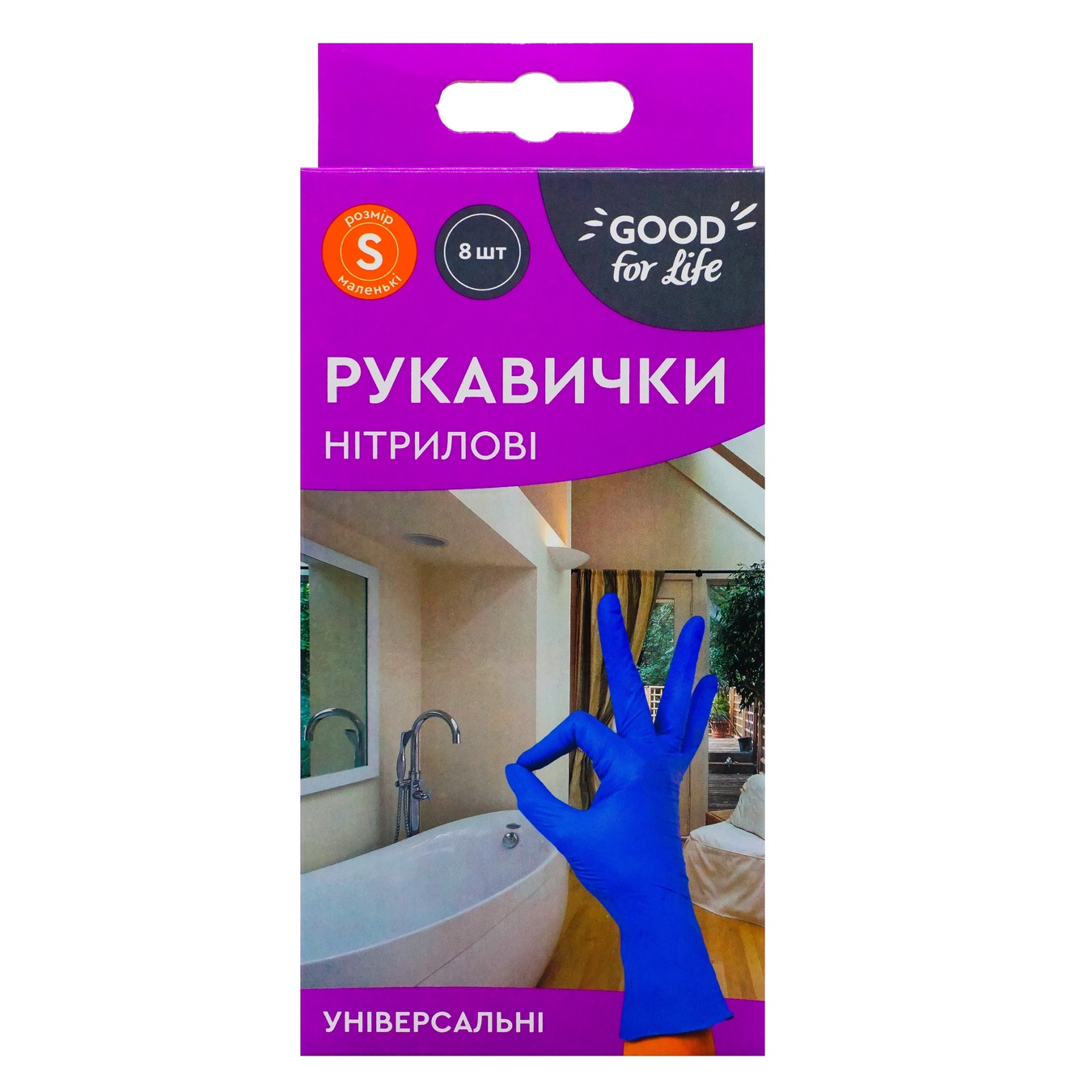 

Перчатки Good for Life нитриловые универсальные S 8шт