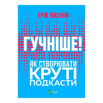 Eric Nuzum Louder! How to Create Cool Podcasts Book - buy, prices for COSMOS - photo 3