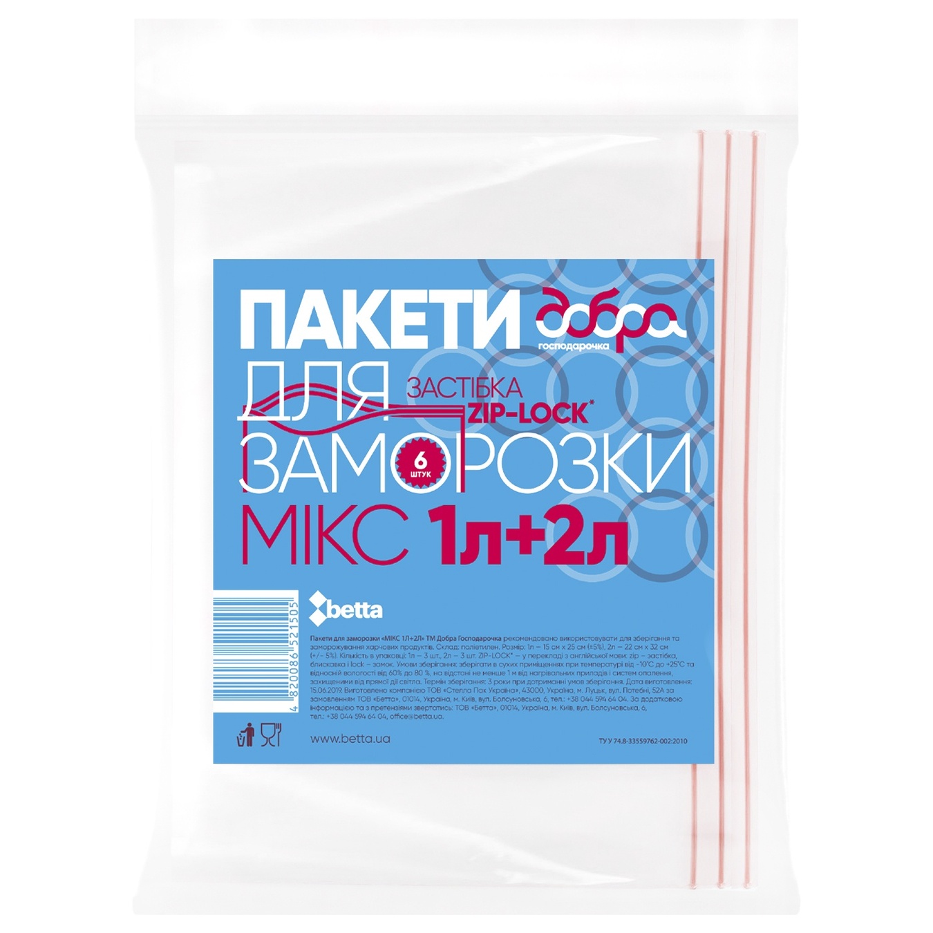 

Пакеты для заморозки Добра Господарочка Микс 15x25см 1л 3шт, 21x30см 2л 3шт