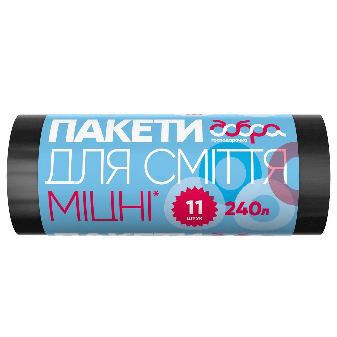 

Мешки для мусора Добра Господарочка прочные 240л 90х130см 11шт