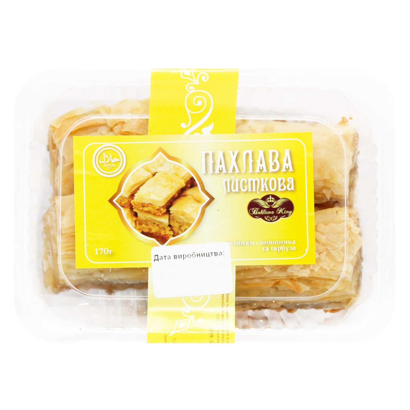 

Пахлава слоеная Baklawa King 170г