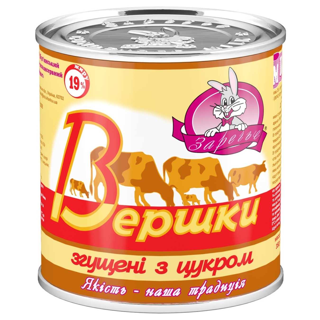 

Сливки сгущенные Заречье с сахаром 19% 350г