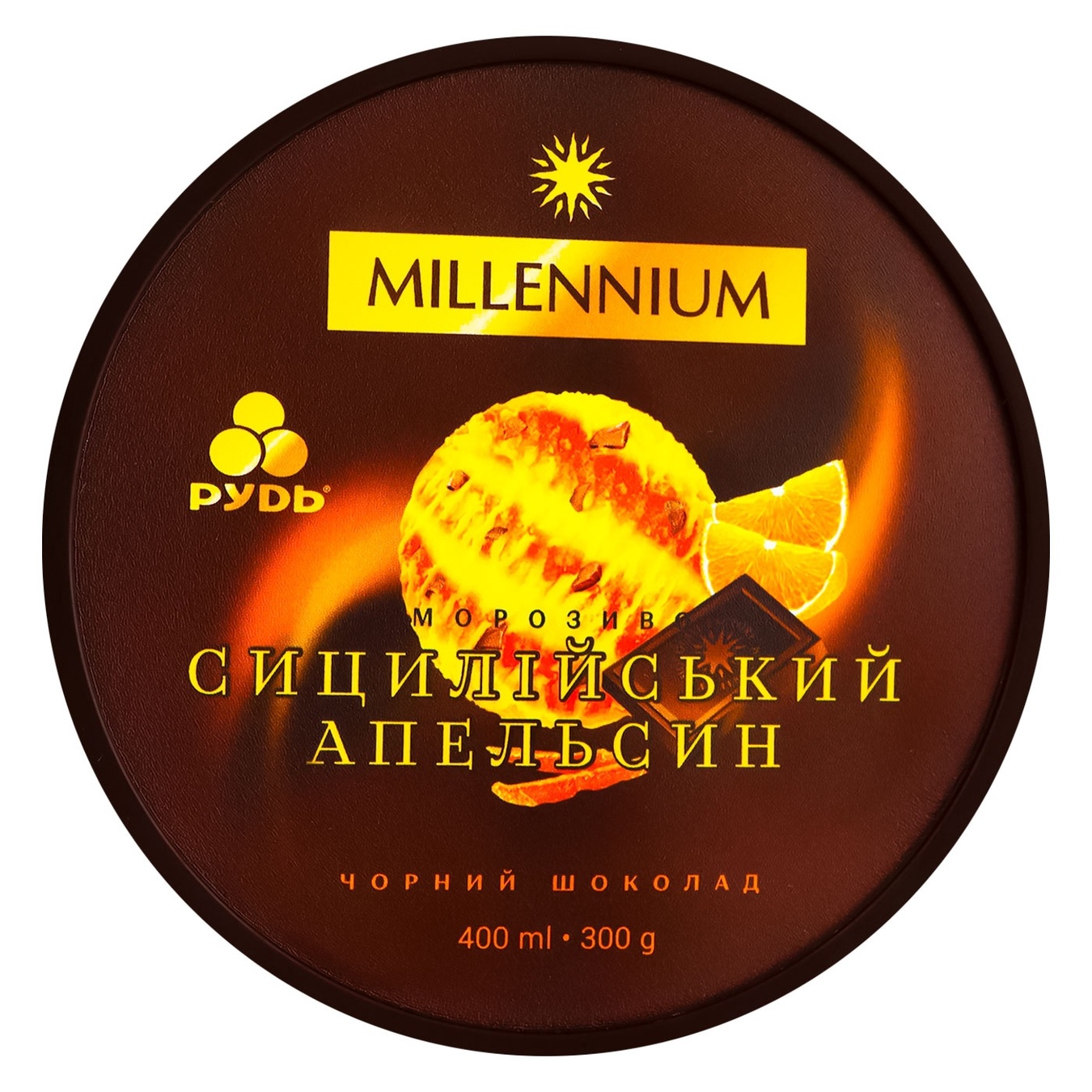 

Мороженое Рудь Millennium черный шоколад сицилийский апельсин 300г