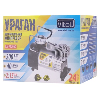 Электрический компрессор Vitol Ураган 150psi 15Amp 40л прикуриватель + переходник - купить, цены на Чудо Маркет - фото 1