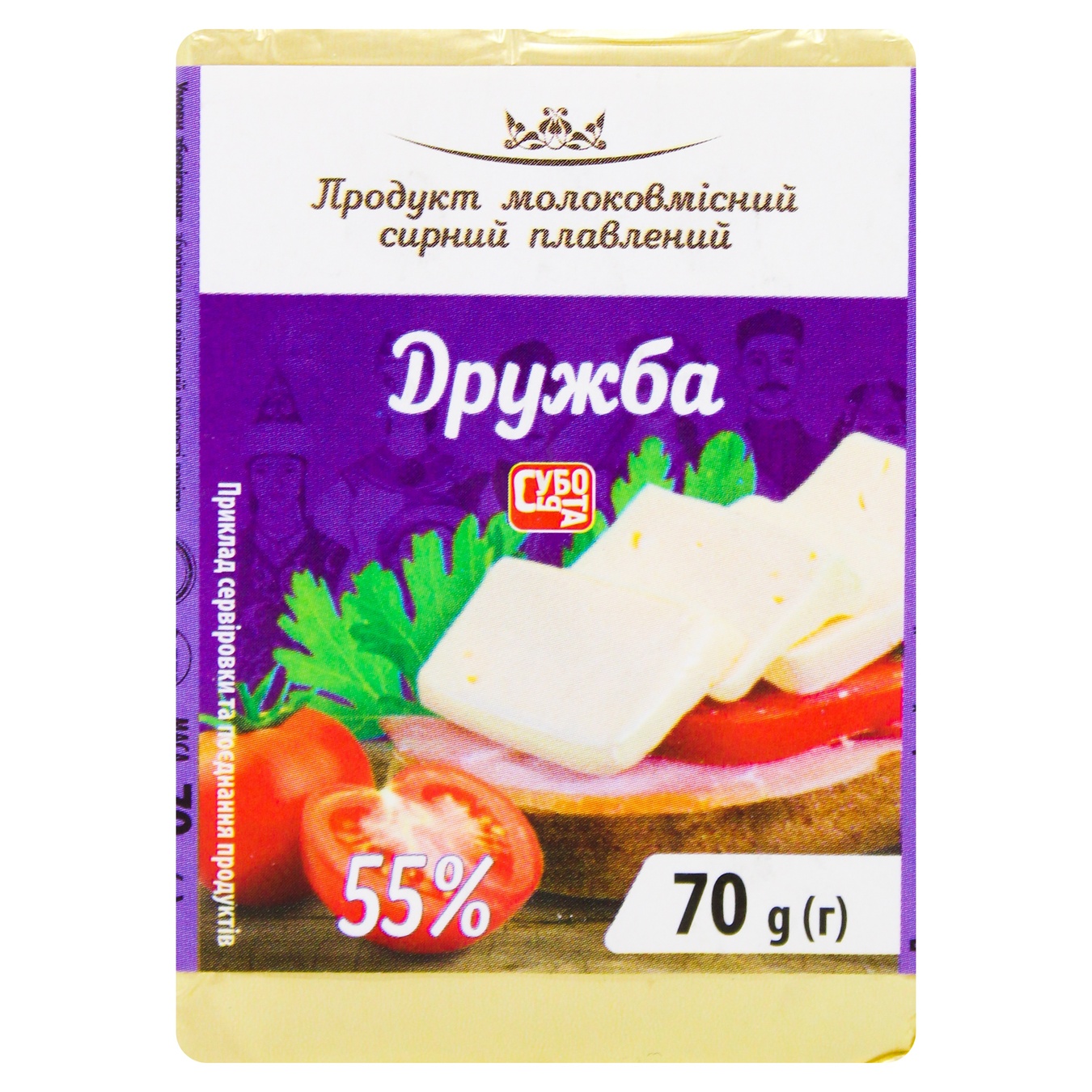 

Сырный продукт Суббота Дружба плавленый 70г