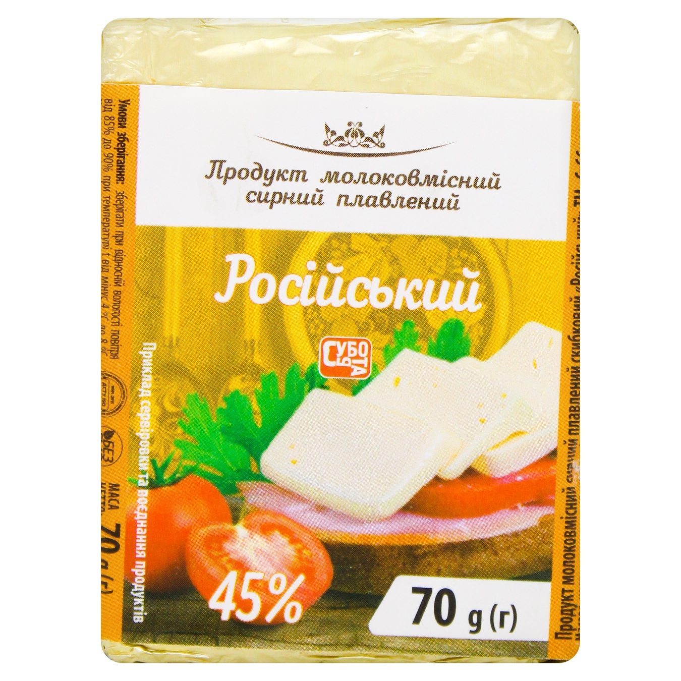 

Сырный продукт Суббота Российский 70г