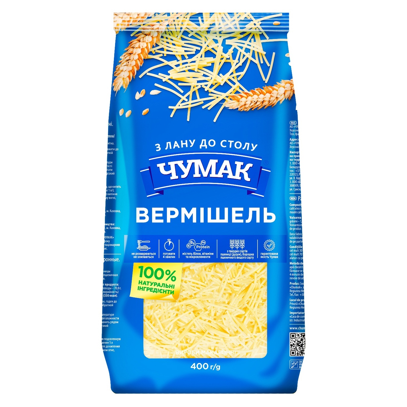 

Макаронные изделия Чумак Вермишель 400г