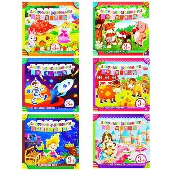 Book with Reusable Stickers in assortment - buy, prices for Auchan - photo 1