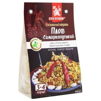 Sto Pudiv Samarkand Pilaf 209g - buy, prices for ULTRAMARKET - photo 3