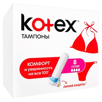 Тампоны Kotex Super 8шт - купить, цены на NOVUS - фото 1