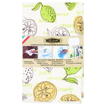 Zastelli Microfiber Towel 40х48cm 2pcs in Assortment - buy, prices for - photo 4
