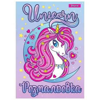 1 Veresnya Unicorn Coloring A4 12 pages