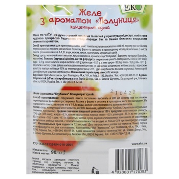 Желе ЭКО полуниця 90г - купити, ціни на Ашан - фото 3