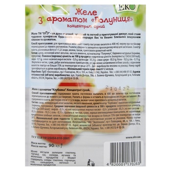 Желе Еко Полуниця 90г - купити, ціни на МегаМаркет - фото 3