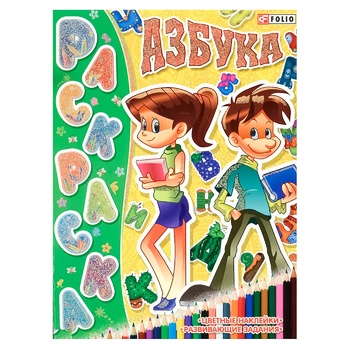 ABC Coloring Book - buy, prices for ULTRAMARKET - photo 1