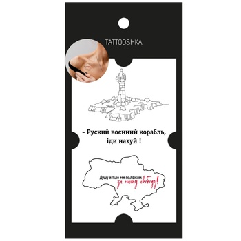 Tattoosshka For Our Freedom Temporary Tattoo - buy, prices for Auchan - photo 1