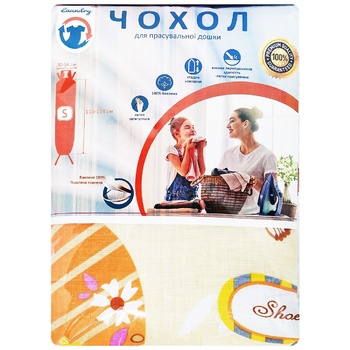 Чехол Laundry для гладильной доски S 30*110см