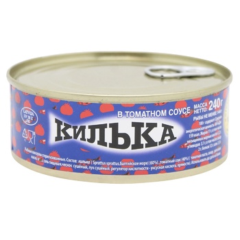 Brivais Vilnis Sprat in Tomato Sauce 240g - buy, prices for Vostorg - photo 1