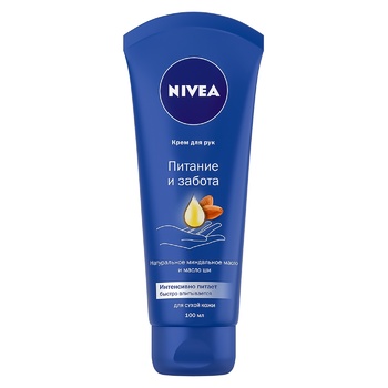 Крем для рук Nivea Питание и Забота 100мл купить от 83.60 грн ...