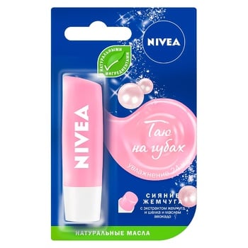 Бальзам для губ Nivea Сяйво Перлин - купити, ціни на МегаМаркет - фото 1