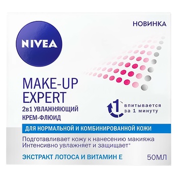 Крем-флюид Nivea Make-Up Expert Увляжняющий 2в1 50мл - купить, цены на КОСМОС - фото 1