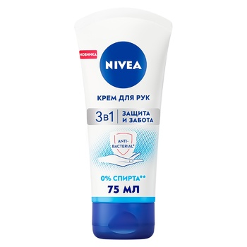 Nivea 3in1 Protection and Care Hand Cream with Antibacterial Effect 75ml - buy, prices for METRO - photo 1