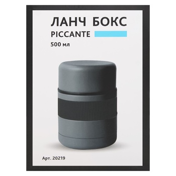 Bergamo Piccante Graphitic Thermal Container 500ml - buy, prices for - photo 2