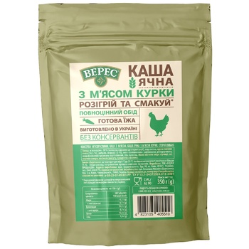 04823105405510 Каша Верес ячна з м’ясом курки 350г