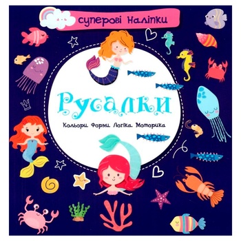 Mermaid Super Stickers Book