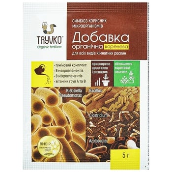 Добавка Tryvko Органічна коренева 5г - купити, ціни на Auchan - фото 1