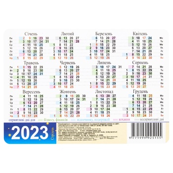 Pocket Calendar with Pressure 2023 32 types - buy, prices for - photo 9