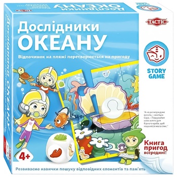 Настольная игра Tactic Исследователи океана - купить, цены на Auchan - фото 1