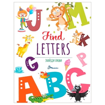 Children's Space. Find the Letters Book - buy, prices for - photo 1
