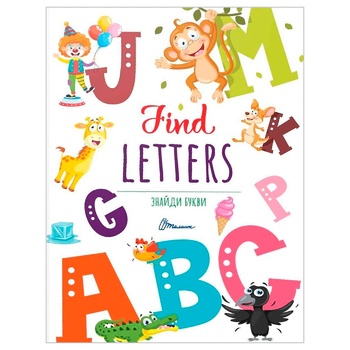 Children's Space. Find the Letters Book - buy, prices for MegaMarket - photo 1