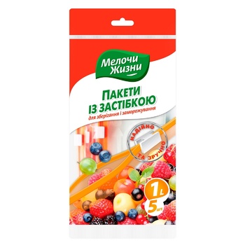 Пакети для зберігання і заморожування Fino із застібкою 1л 5шт