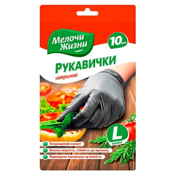 Перчатки хозяйственные Fino L 10шт - купить, цены на Auchan - фото 2