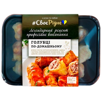 SvoyeRidne Home-made Cabbage Rolls 360g - buy, prices for - photo 1