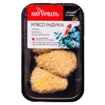 Котлета Натурвіль По-Київськи індича охолоджена - купити, ціни на Auchan - фото 1