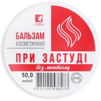 Бальзам Красота та Здоров'я при застуді без ментолу 50мл - купити, ціни на Auchan - фото 1