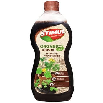 Удобрение Stimul Natural Organic для рассады овощей и цветов 550 мл - купить, цены на Auchan - фото 1