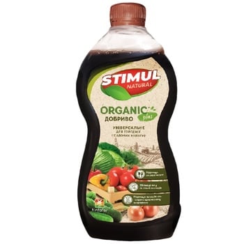 Добриво Stimul Natural Organic Універсальне для городніх та садових культур 550мл - купити, ціни на Auchan - фото 1