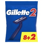 Gillette 2 Disposable Razors 10pcs