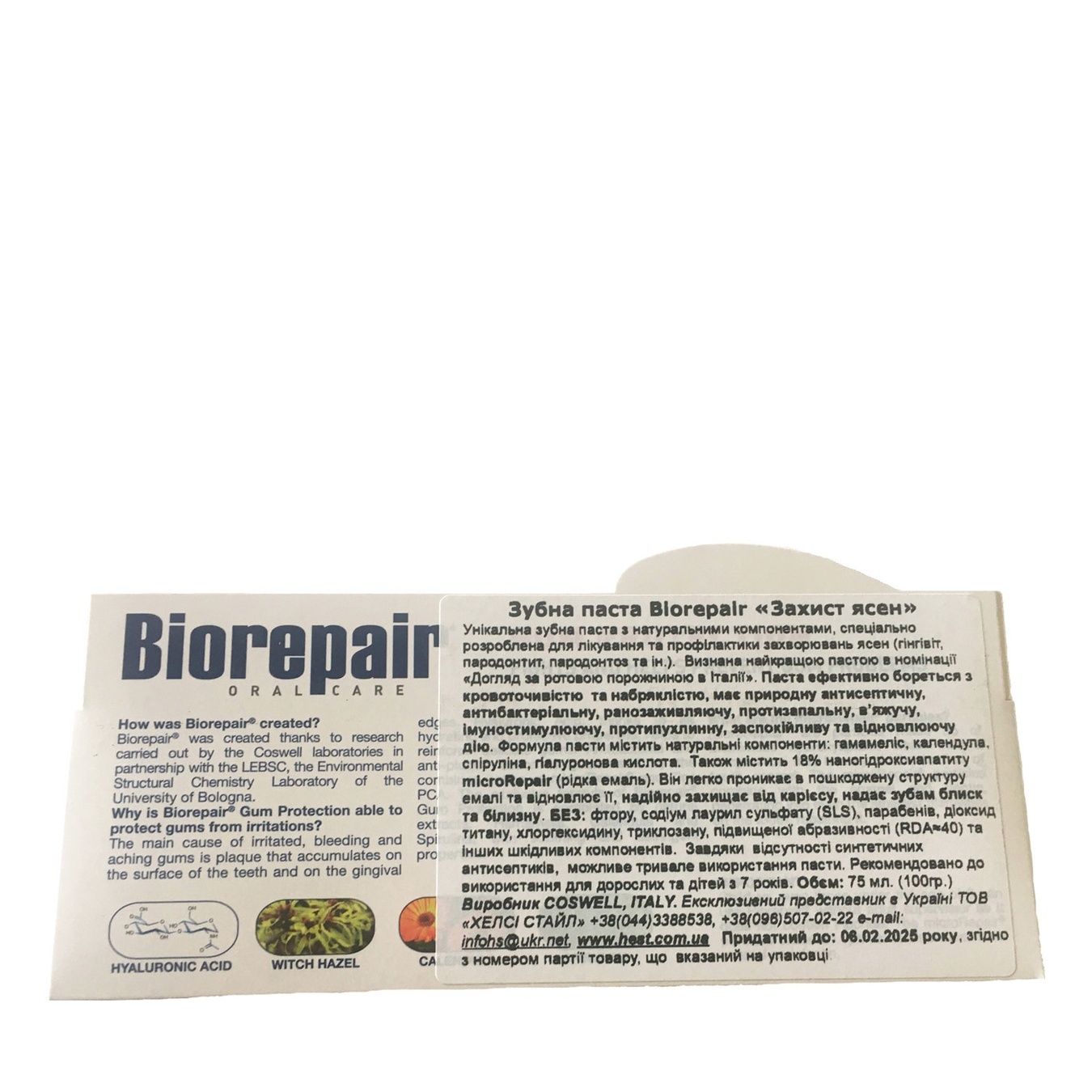 

Зубная паста Biorepair Защита десен 75мл