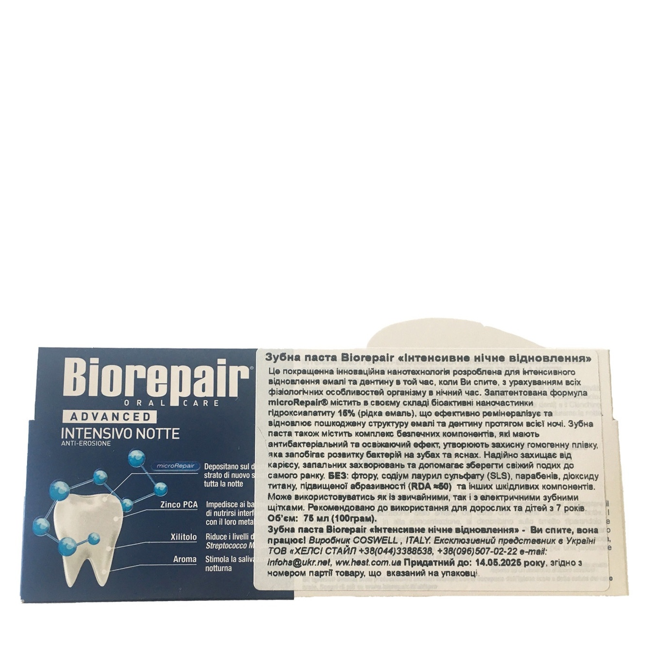 

Зубная паста Biorepair Интенсивное ночное восстановление 75мл