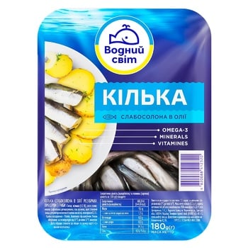 Кілька Водний Світ слабосолона в олії 180г