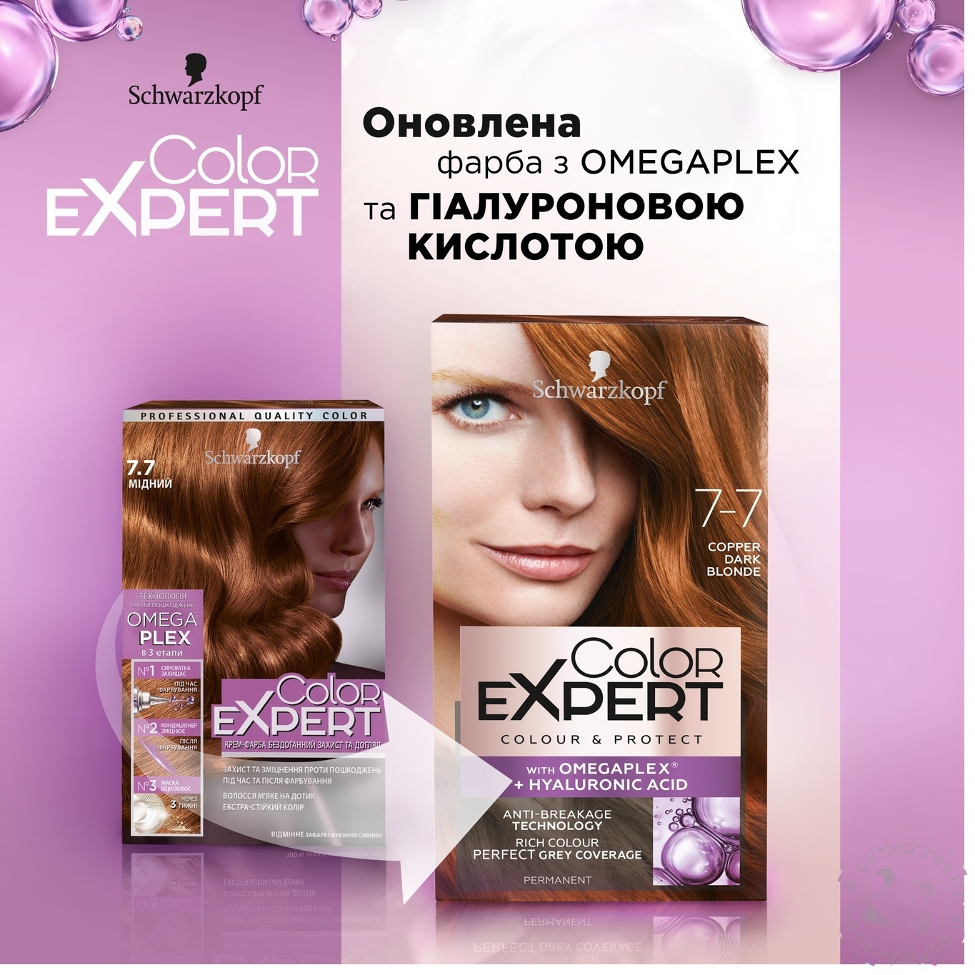 

Стойкая крем-краска с гиалуроновой кислотой Color Expert 7-7 Медный 142,5мл