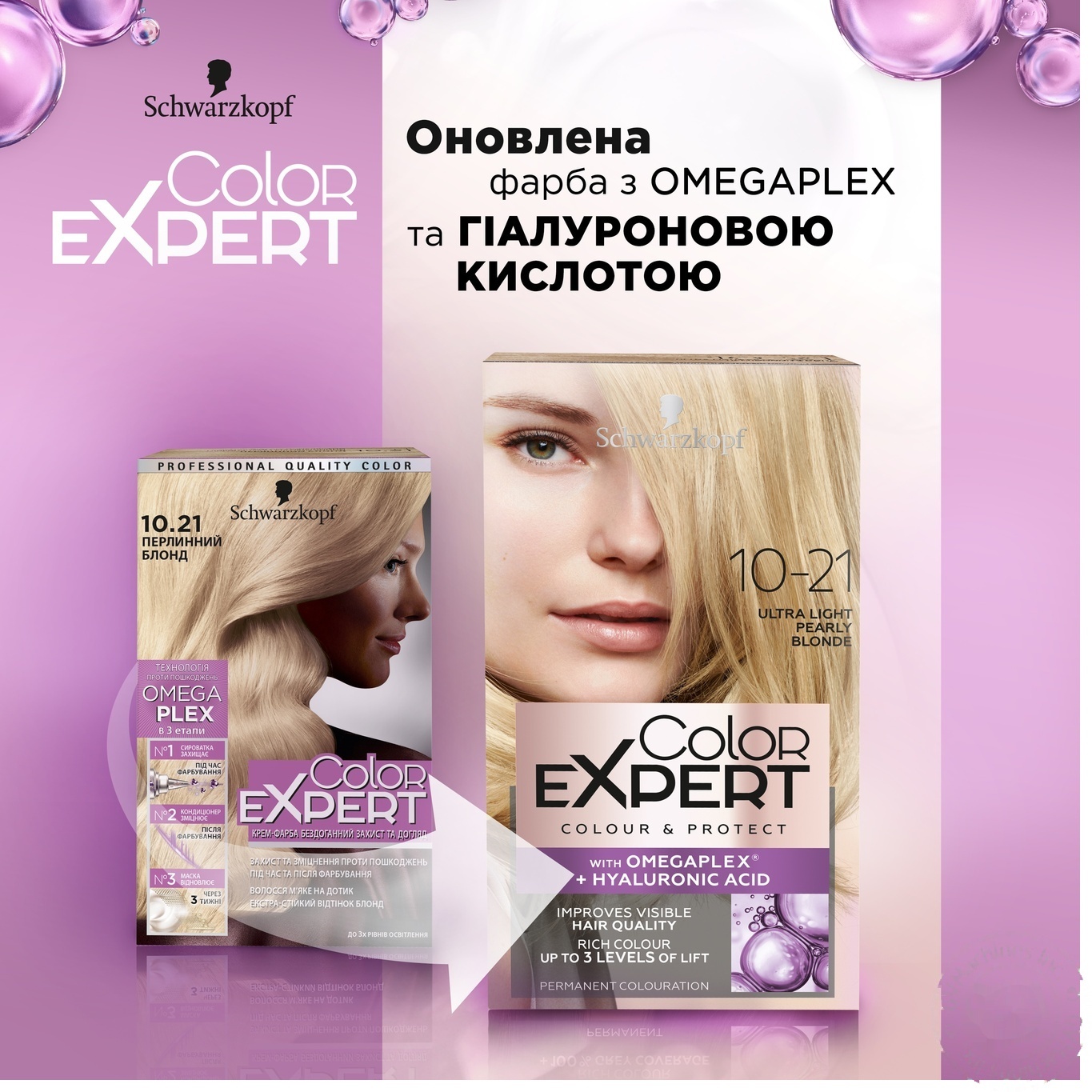 

Стойкая крем-краска с гиалуроновой кислотой Color Expert 10-21 Жемчужный Блонд 142,5мл